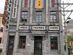 -观澜湖华谊冯小刚电影公社(百年记忆公社)