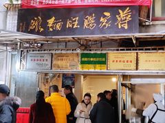 门面-蒋家肠旺面馆老店(合群路店)
