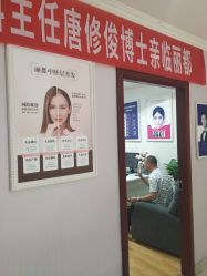 -贵阳丽都医疗美容医院