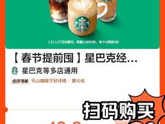 -星巴克臻选(湖滨道店)