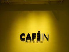 门面-CAFE'IN精品咖啡体验空间(小寨店)