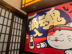 -弓二·烧鸟居酒屋(财富购物中心店)