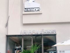 -LELECHA乐乐茶(百货大楼店)