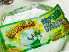 -袁记云饺(南门口店)