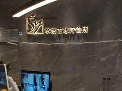 -汤沐宫水疗会所(佳兆业中心店)