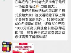 -贝尔机器人编程中心(西京店)