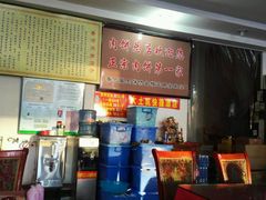 -溢心园香河肉饼总店