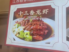 -於氏虾神(盱眙总店)