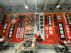 -鲁C·尚小炉·淄博烧烤(市北店)