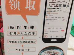 -木卡买提新疆餐厅·清真(新里海顿公馆店)