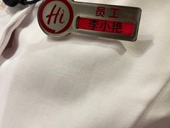-海底捞火锅(公益西桥店)