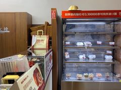 -富贵面包公司(运河店)
