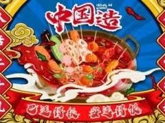 -钢管厂五区小郡肝火锅串串香(总店)