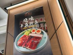 -新旺茶餐厅(鑫耀·光环live店)