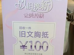 -伊势丹(现代城店)