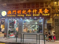 -明记牛杂(新马路分店)