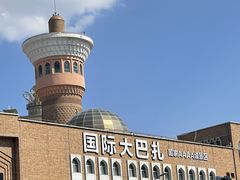 -新疆国际大巴扎