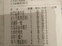 账单-阿拉丁新疆风味餐厅·清真(罗廊巷店)