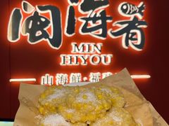 -闽海肴(北辰荟店)