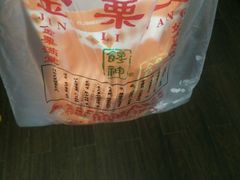 -金栗王(清扬路店)
