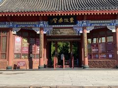 -东坡赤壁风景名胜区
