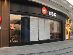 -必胜客(华南摩尔店)