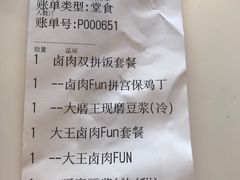 -永和大王(广渠店)