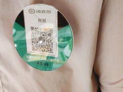 -海底捞火锅(银泰中心店)