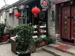 -北京国子监胡同