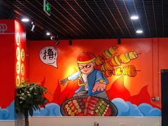-彭姐麻辣烫(海淀店)