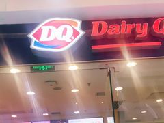 门面-DQ·蛋糕·冰淇淋(惠山万达店)