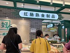 -老鼎丰(靖宇街总店)