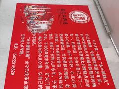 -卢记永兴德(静海店)