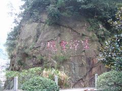 -宁波五龙潭景区