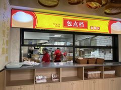 -食膳公园包子铺(烈士公园店)