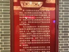 -中共一大纪念馆