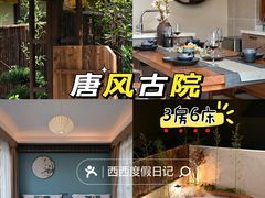 -美的鹭湖森林度假区