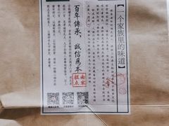 -南宋胡记(杭州灵隐寺店)