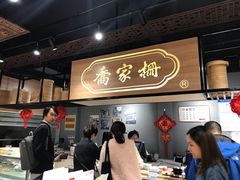 -乔家栅(大木桥路店)