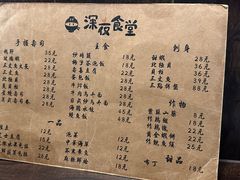 -哥哥の深夜食堂(红松东路店)