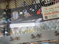 -無邪日式甜品(世博源店)