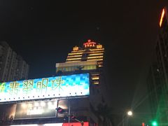 -深圳新都酒店(罗湖口岸店)