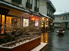 -国御温泉度假小镇