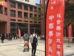 -广州体育职业技术学院