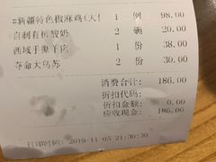 -胖老汉椒麻鸡清真新疆菜(西御街店)