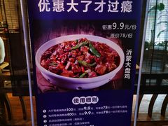 -四季厨房 鲁菜·孔府烤鸭(高新万达店)