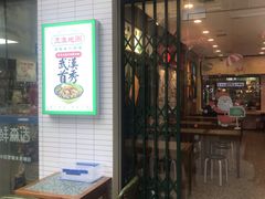 -流浪地图剁椒卤汁拌饭(未来城购物广场店)