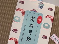 -梦菲思饼屋(瑞金宾馆店)