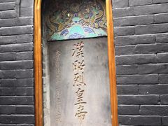 -成都武侯祠博物馆