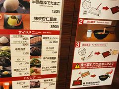 菜单-一兰拉面(池袋店)